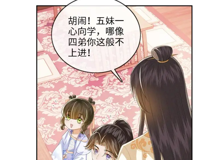 漫画《满级绿茶穿成小可怜》第49话 和小漂亮当同桌第49张图