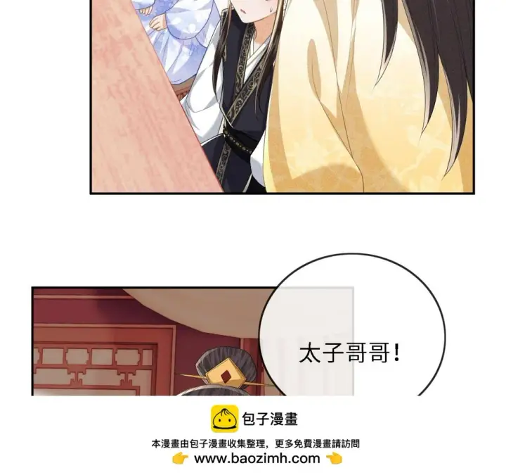 漫画《满级绿茶穿成小可怜》第49话 和小漂亮当同桌第50张图