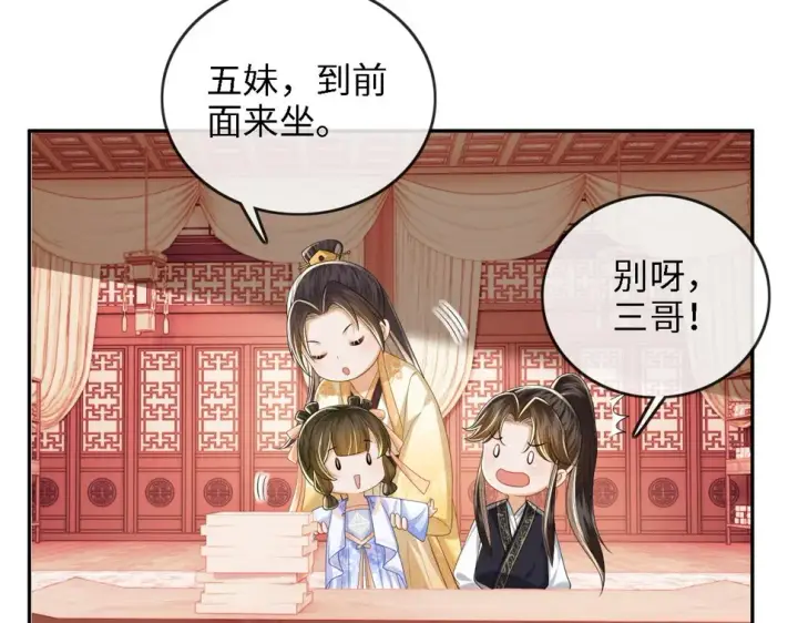 漫画《满级绿茶穿成小可怜》第49话 和小漂亮当同桌第52张图