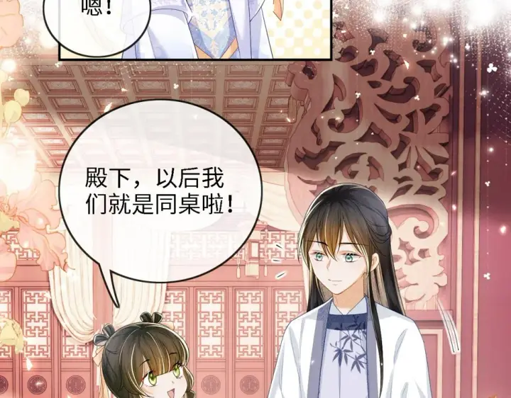 漫画《满级绿茶穿成小可怜》第49话 和小漂亮当同桌第70张图