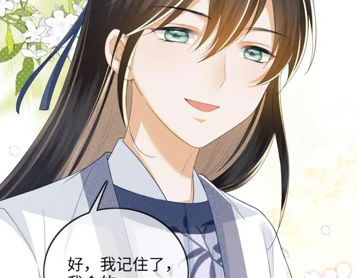 漫画《满级绿茶穿成小可怜》第49话 和小漂亮当同桌第85张图