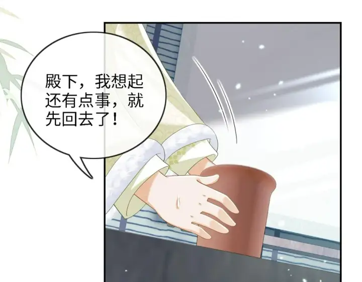 漫画《满级绿茶穿成小可怜》第49话 和小漂亮当同桌第9张图