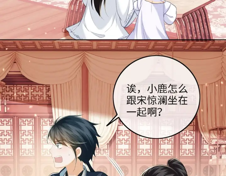 漫画《满级绿茶穿成小可怜》第50话 替小漂亮出头！第27张图