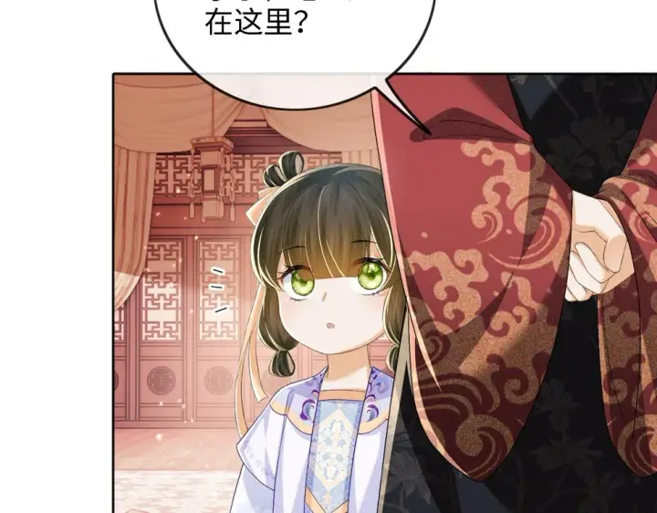漫画《满级绿茶穿成小可怜》第50话 替小漂亮出头！第46张图