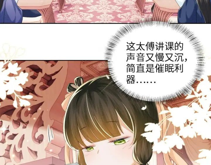 漫画《满级绿茶穿成小可怜》第50话 替小漂亮出头！第6张图