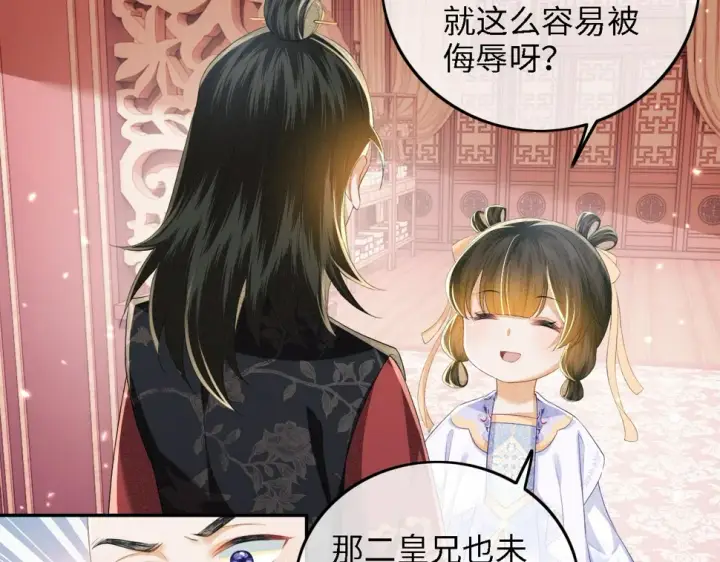 漫画《满级绿茶穿成小可怜》第50话 替小漂亮出头！第60张图