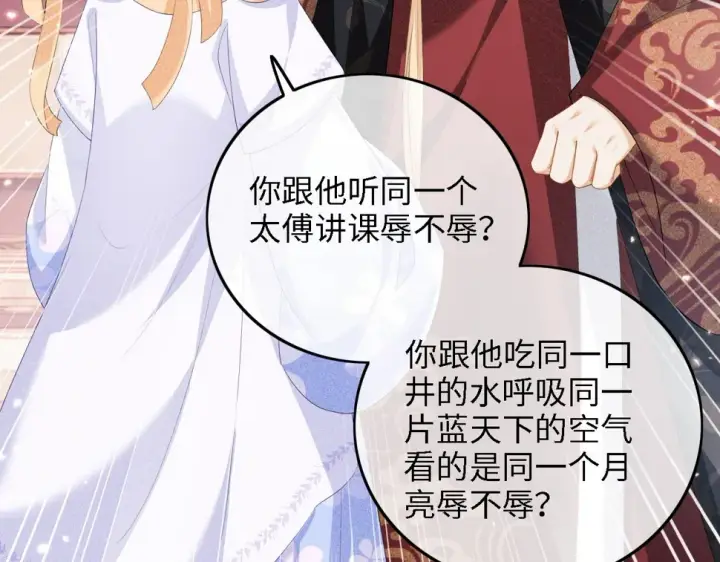 漫画《满级绿茶穿成小可怜》第50话 替小漂亮出头！第63张图