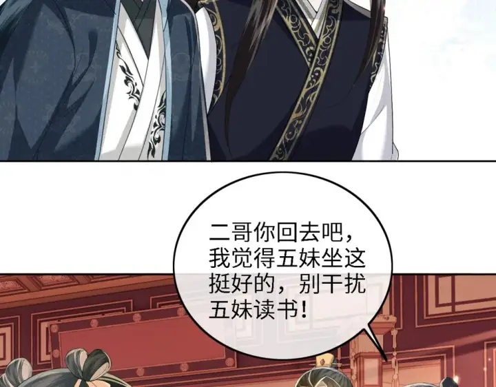 漫画《满级绿茶穿成小可怜》第50话 替小漂亮出头！第75张图