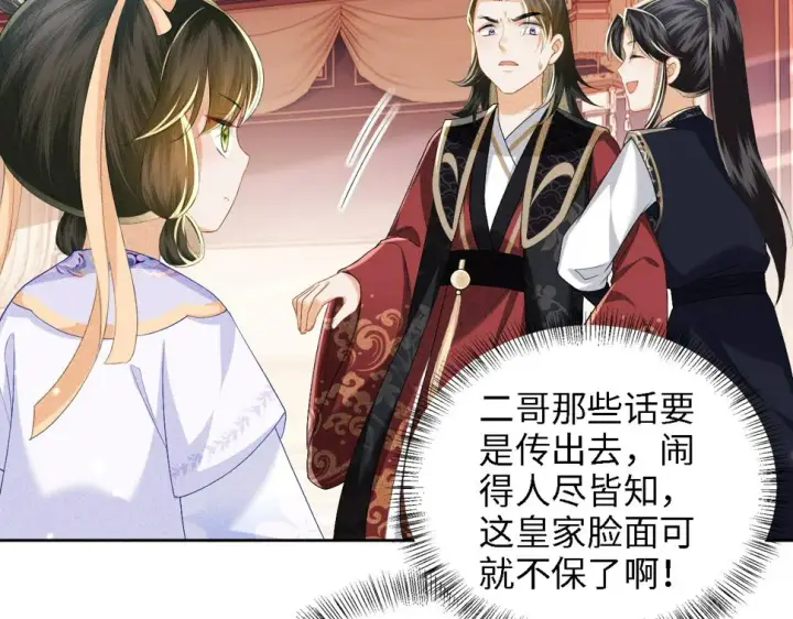 漫画《满级绿茶穿成小可怜》第50话 替小漂亮出头！第76张图