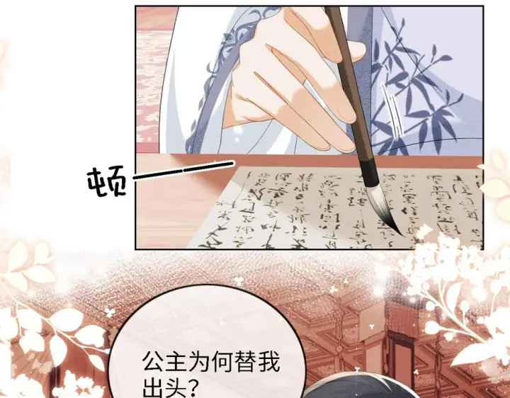 漫画《满级绿茶穿成小可怜》第51话 你这样的，本宫一个打十个第14张图