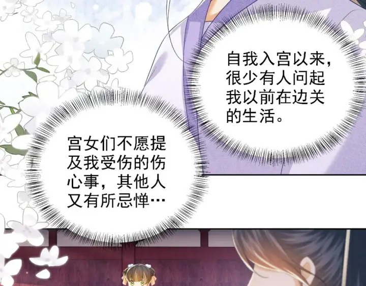 漫画《满级绿茶穿成小可怜》第51话 你这样的，本宫一个打十个第35张图