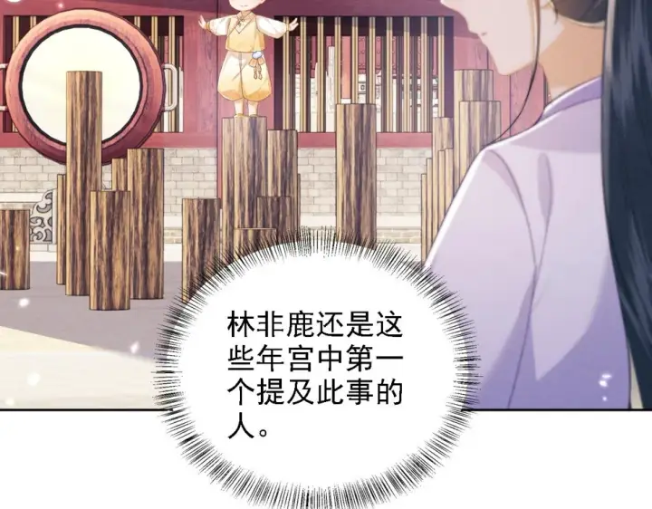 漫画《满级绿茶穿成小可怜》第51话 你这样的，本宫一个打十个第36张图