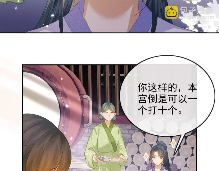 漫画《满级绿茶穿成小可怜》第51话 你这样的，本宫一个打十个第43张图