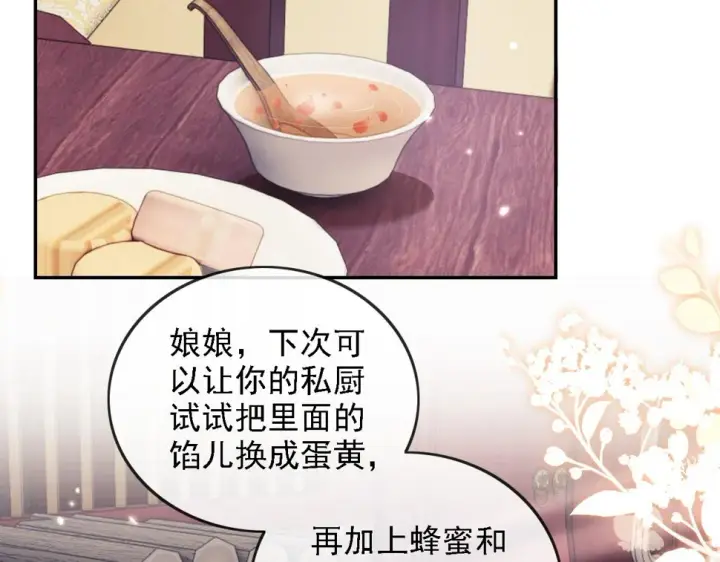 漫画《满级绿茶穿成小可怜》第51话 你这样的，本宫一个打十个第48张图