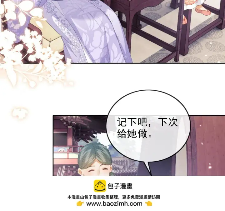 漫画《满级绿茶穿成小可怜》第51话 你这样的，本宫一个打十个第50张图