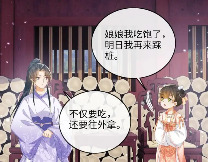 漫画《满级绿茶穿成小可怜》第51话 你这样的，本宫一个打十个第54张图