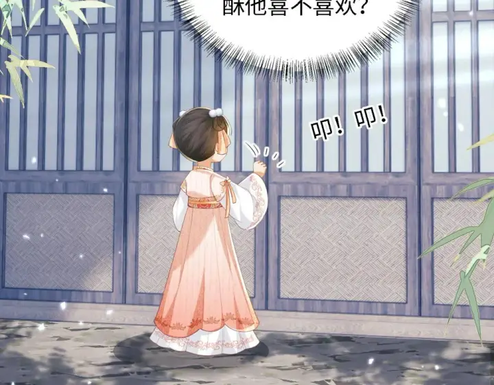 漫画《满级绿茶穿成小可怜》第51话 你这样的，本宫一个打十个第57张图