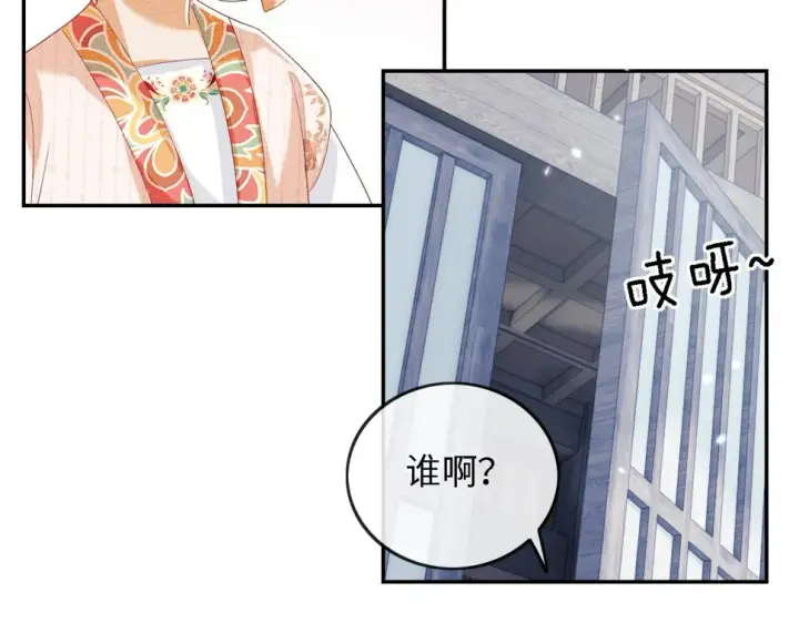 漫画《满级绿茶穿成小可怜》第51话 你这样的，本宫一个打十个第60张图