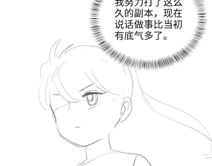 漫画《满级绿茶穿成小可怜》第51话 你这样的，本宫一个打十个第73张图