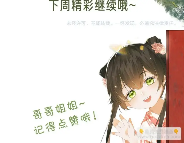 漫画《满级绿茶穿成小可怜》第51话 你这样的，本宫一个打十个第79张图