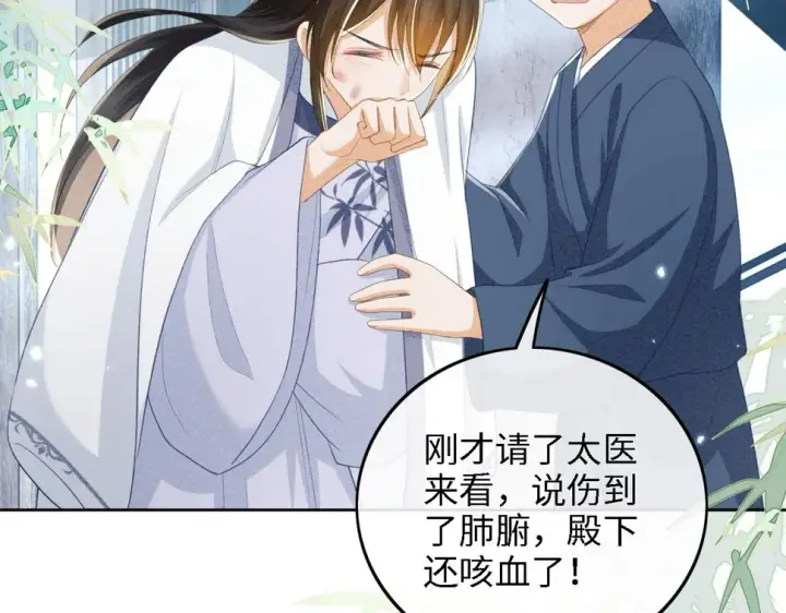 漫画《满级绿茶穿成小可怜》第52话 独一无二的姑娘第12张图