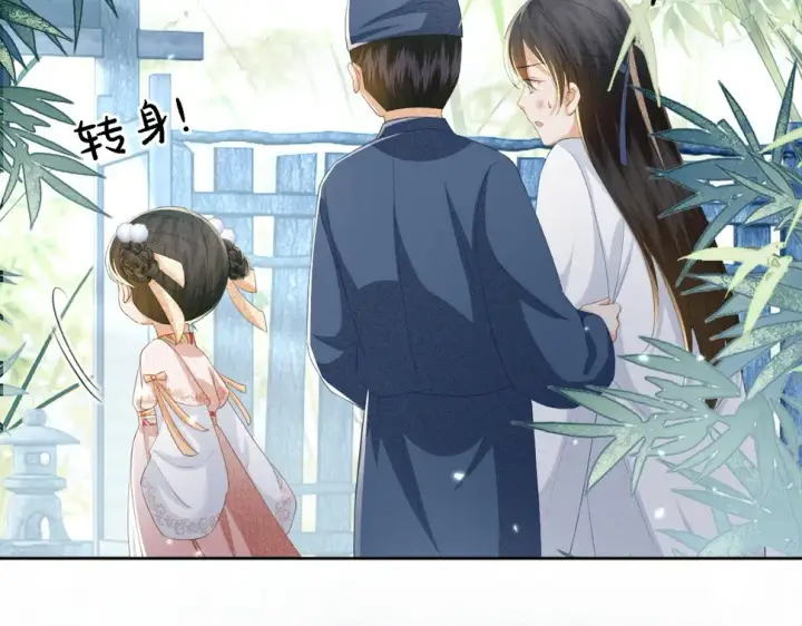 漫画《满级绿茶穿成小可怜》第52话 独一无二的姑娘第15张图