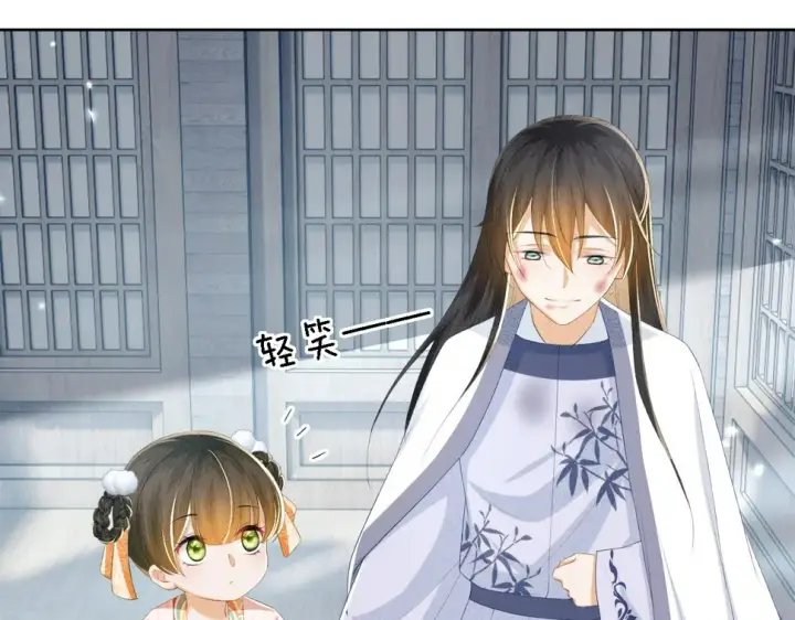 漫画《满级绿茶穿成小可怜》第52话 独一无二的姑娘第21张图