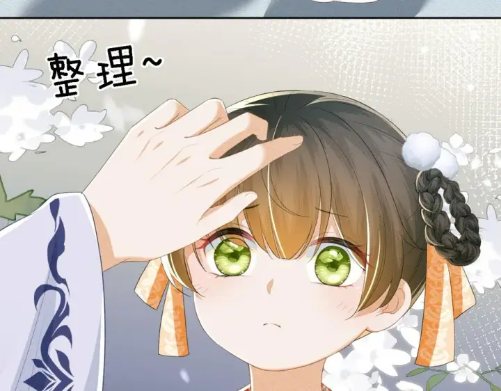 漫画《满级绿茶穿成小可怜》第52话 独一无二的姑娘第26张图
