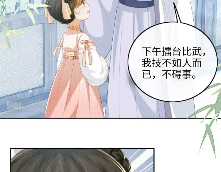 漫画《满级绿茶穿成小可怜》第52话 独一无二的姑娘第6张图