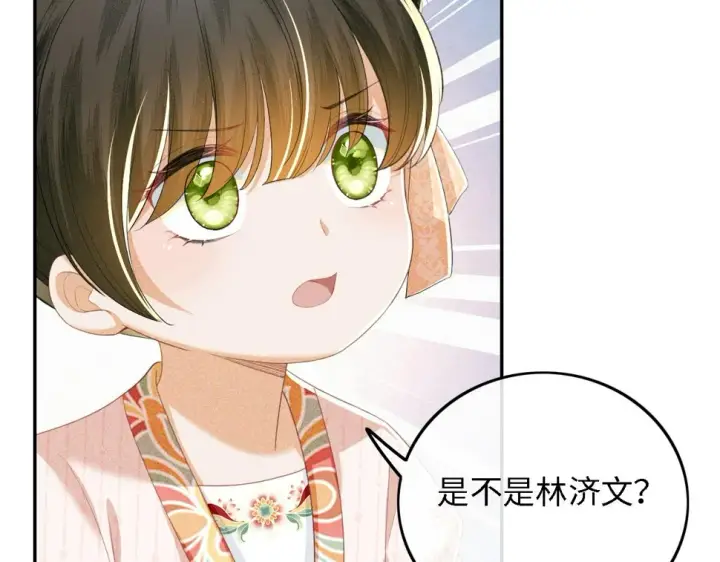 漫画《满级绿茶穿成小可怜》第52话 独一无二的姑娘第7张图