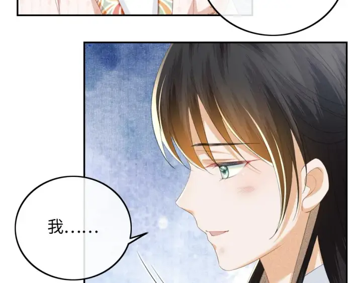 漫画《满级绿茶穿成小可怜》第52话 独一无二的姑娘第8张图