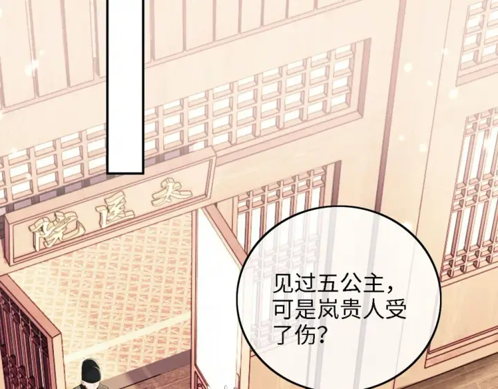 漫画《满级绿茶穿成小可怜》第52话 独一无二的姑娘第83张图
