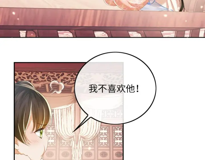 漫画《满级绿茶穿成小可怜》第53话 萧岚出事第15张图