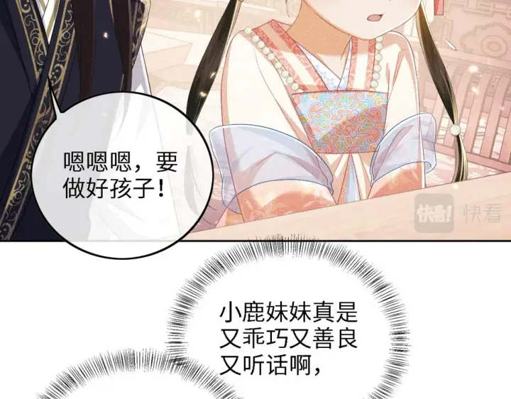 漫画《满级绿茶穿成小可怜》第53话 萧岚出事第19张图