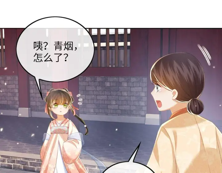 漫画《满级绿茶穿成小可怜》第53话 萧岚出事第26张图