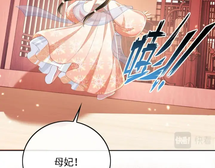 漫画《满级绿茶穿成小可怜》第53话 萧岚出事第29张图