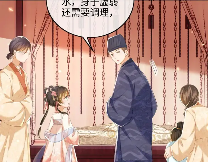 漫画《满级绿茶穿成小可怜》第53话 萧岚出事第35张图