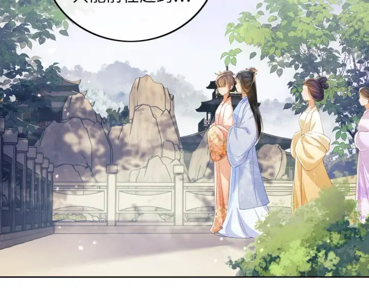 漫画《满级绿茶穿成小可怜》第53话 萧岚出事第47张图
