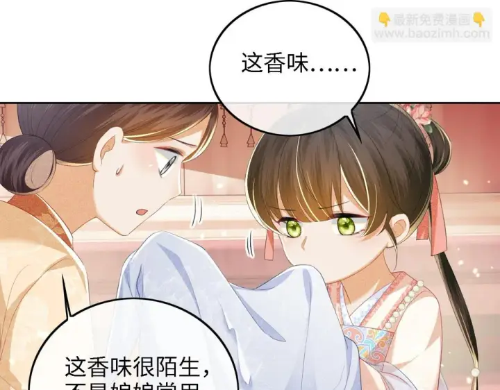 漫画《满级绿茶穿成小可怜》第53话 萧岚出事第65张图