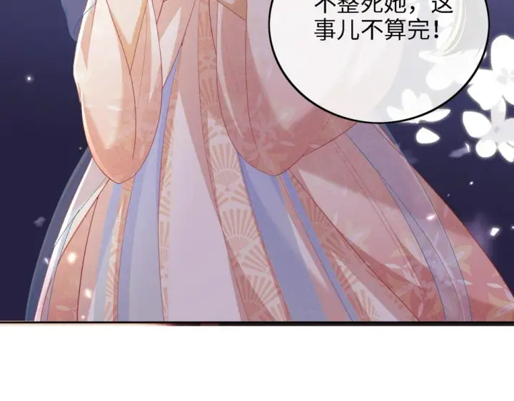 漫画《满级绿茶穿成小可怜》第53话 萧岚出事第80张图