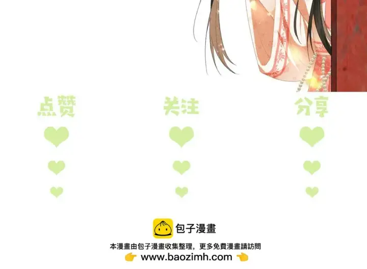 漫画《满级绿茶穿成小可怜》第53话 萧岚出事第91张图
