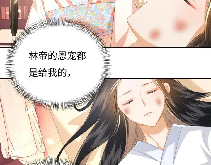 漫画《满级绿茶穿成小可怜》第54话 小漂亮送情报第16张图