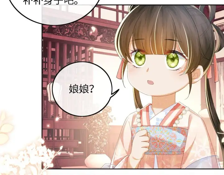 漫画《满级绿茶穿成小可怜》第54话 小漂亮送情报第30张图