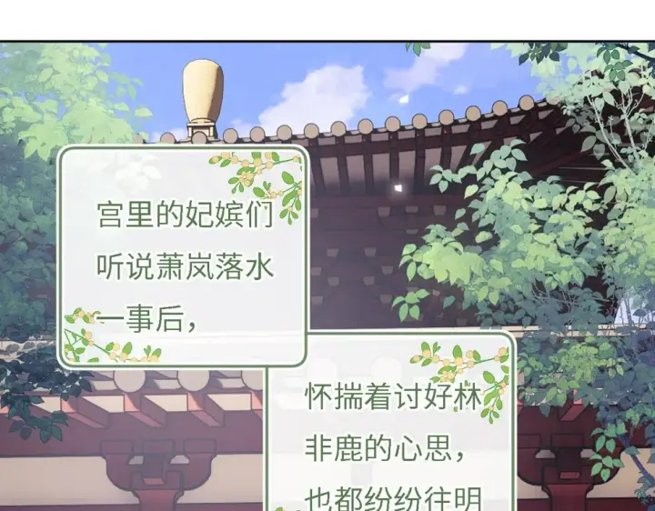 漫画《满级绿茶穿成小可怜》第54话 小漂亮送情报第38张图