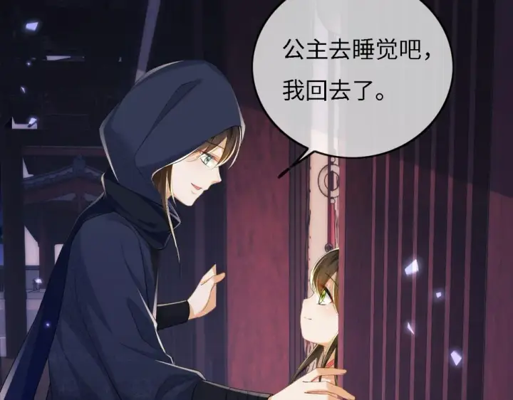 漫画《满级绿茶穿成小可怜》第54话 小漂亮送情报第76张图
