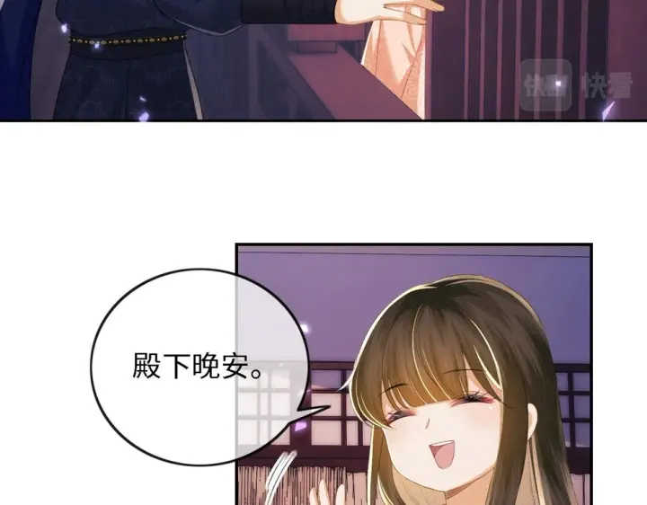 漫画《满级绿茶穿成小可怜》第54话 小漂亮送情报第77张图