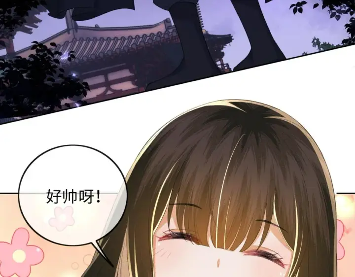 漫画《满级绿茶穿成小可怜》第54话 小漂亮送情报第83张图