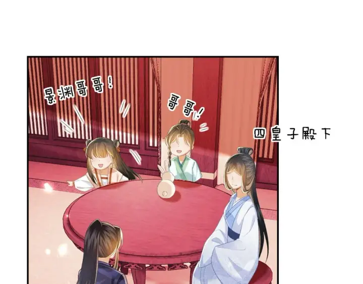 漫画《满级绿茶穿成小可怜》第55话 巨型猪草第15张图
