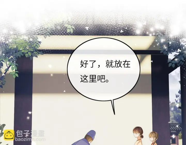 漫画《满级绿茶穿成小可怜》第55话 巨型猪草第43张图