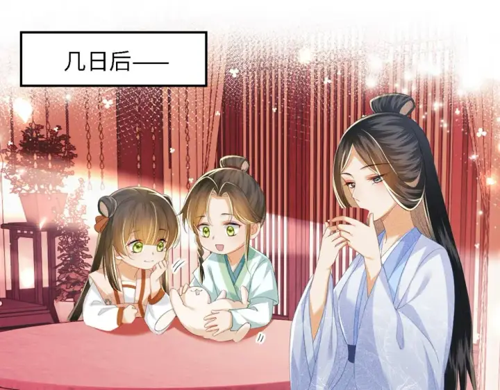 漫画《满级绿茶穿成小可怜》第55话 巨型猪草第5张图